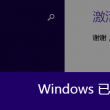 浏览器下载的图片不在相册显示